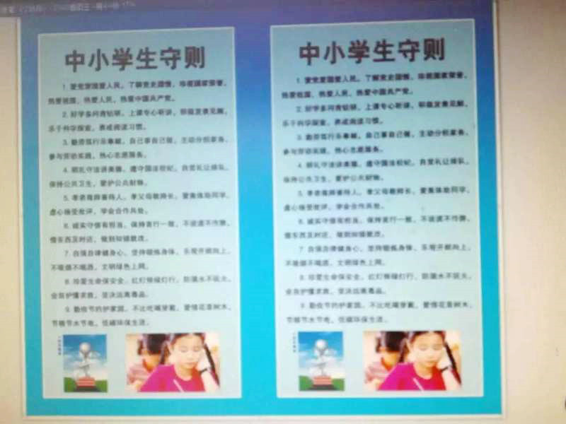 中小学生守则简谱_中小学生守则图片(3)